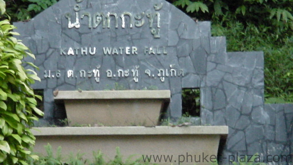 phuket photos daylife kathu waterfall