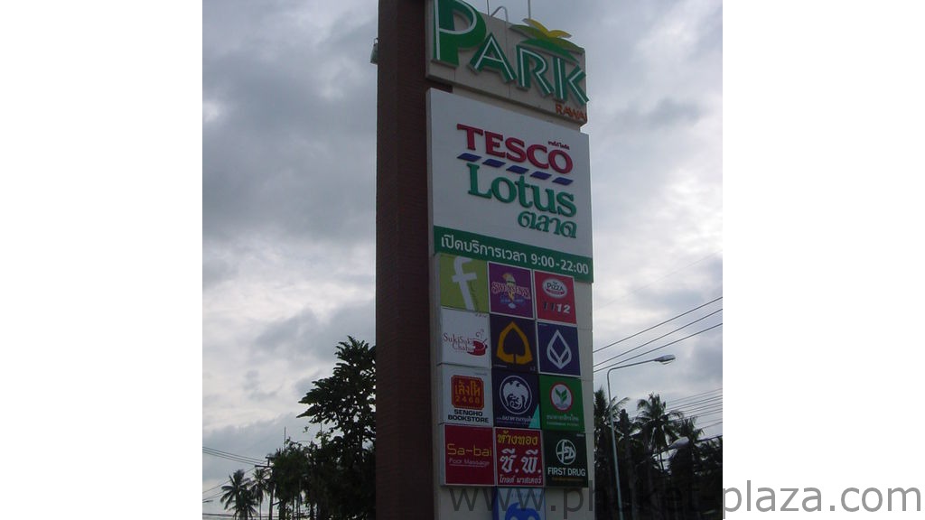 phuket photos shopping tesco lotus park rawai