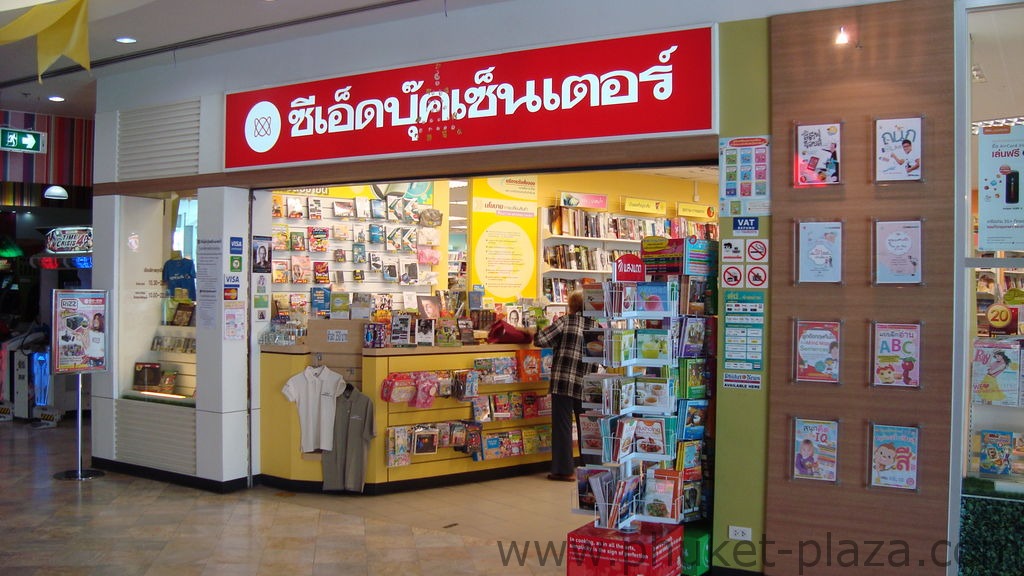 phuket photos shopping phuket town paradise multiplex