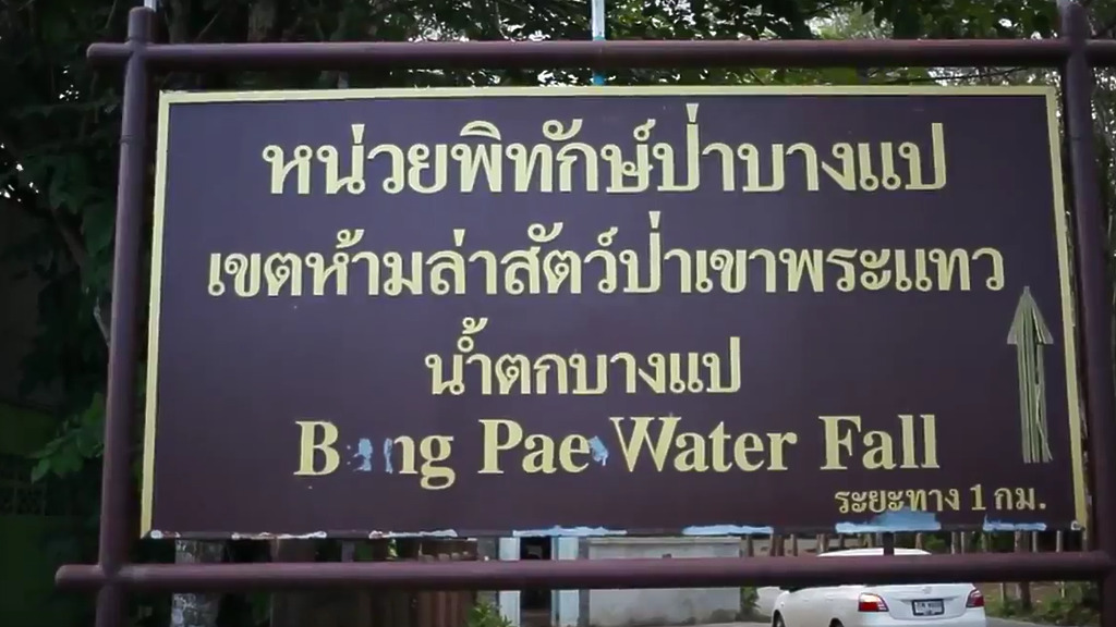 phuket photos attractions bang pae waterfall