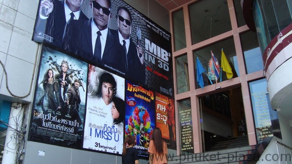 phuket photos shopping phuket town paradise multiplex